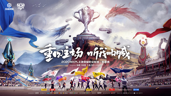 链路上