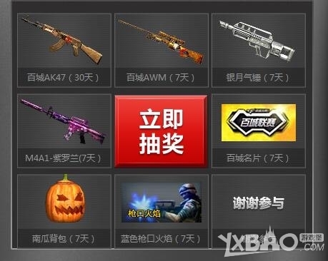 赛事方声明